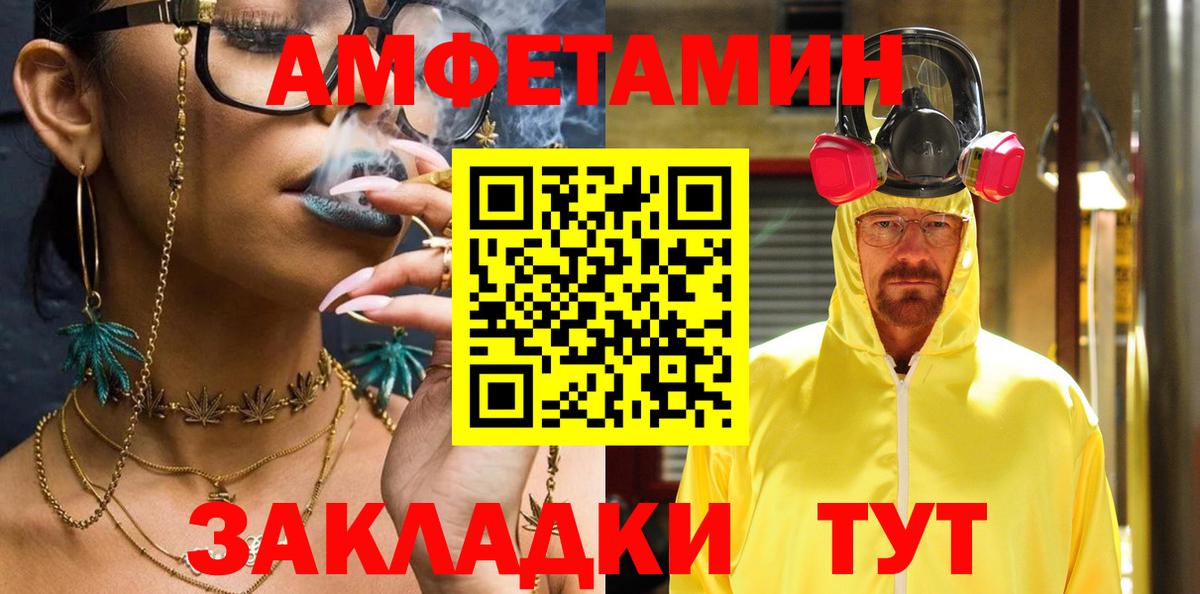 Реж  АМФЕТАМИН  Вход с VPN  АМФ 97% 