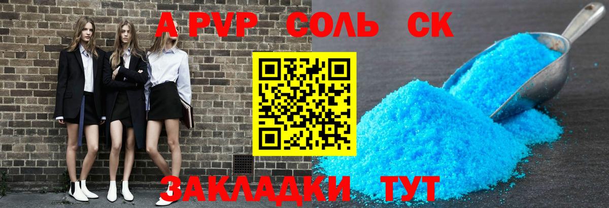 Alpha PVP мука  Вход с VPN  APVP кристаллы  Реж 