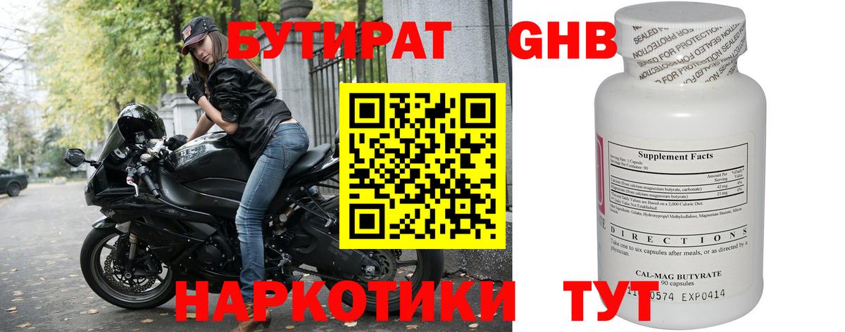 БУТИРАТ  Бутират бутик  Вход с VPN  Реж 