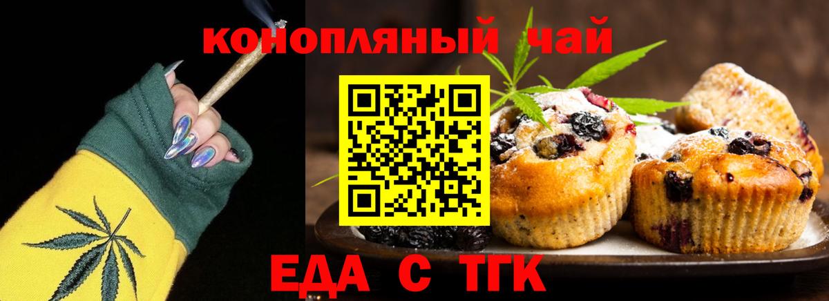 Реж  Печенье с ТГК марихуана  Вход с VPN 