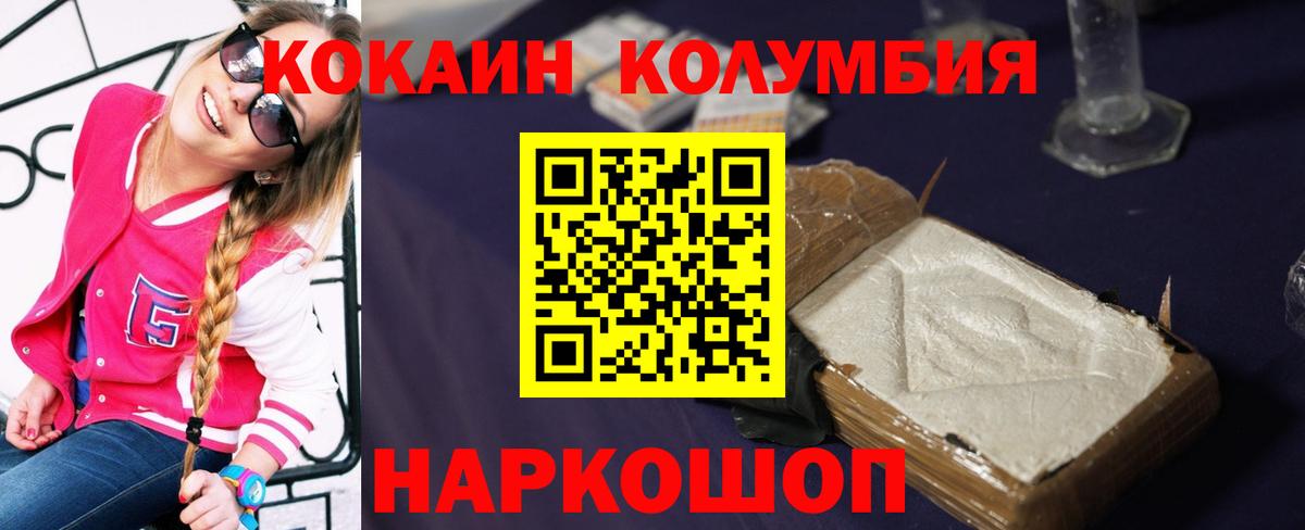 Реж  COCAIN Боливия  купить наркоту  КОКАИН Эквадор  Вход с VPN 