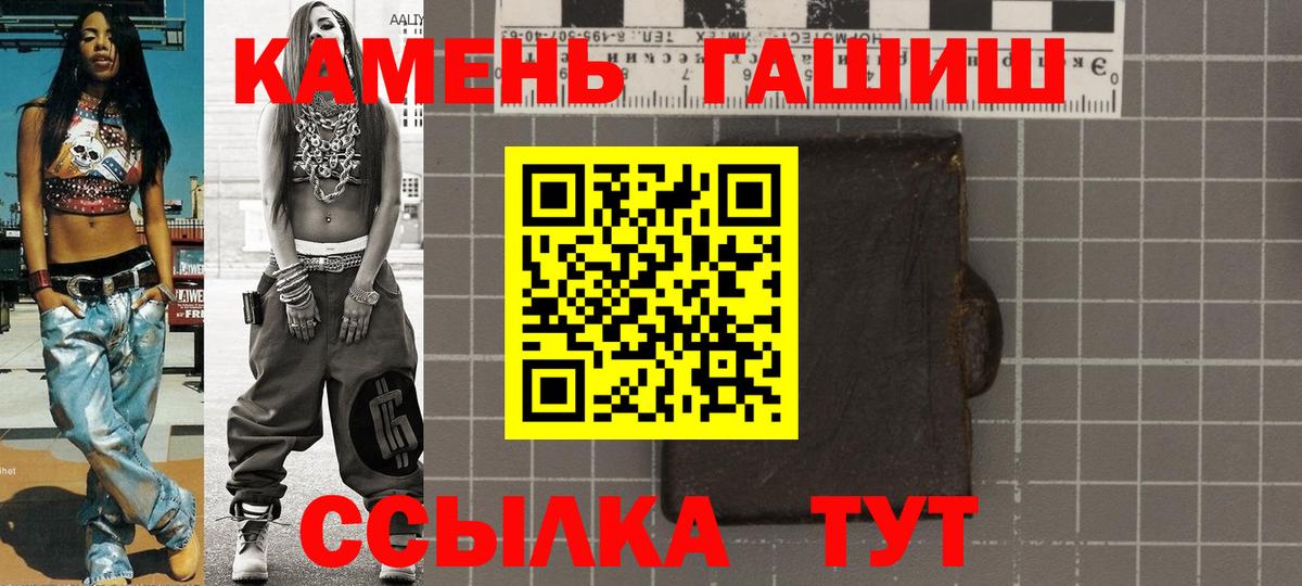 ГАШИШ Premium Реж
