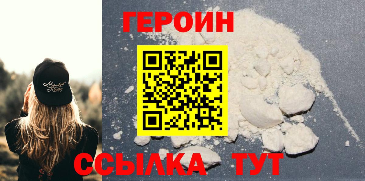 ГЕРОИН афганец  Вход с VPN  Реж 