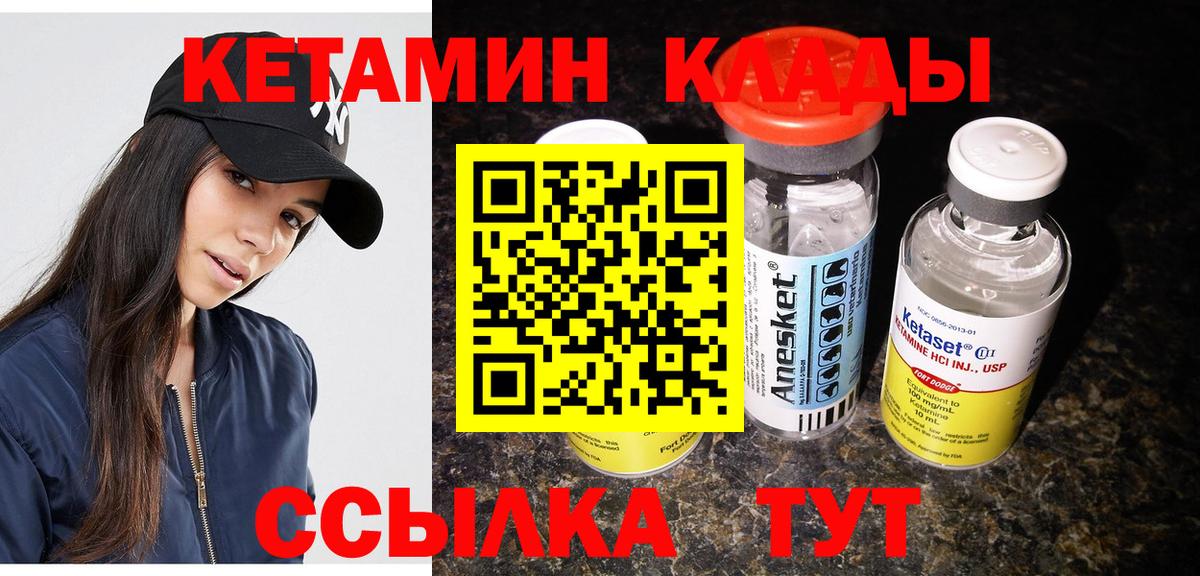 Кетамин ketamine  Вход с VPN  Реж 