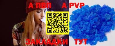 альфа пвп Рязань