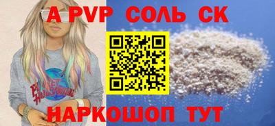 альфа пвп Рязань