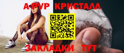 альфа пвп Рязань