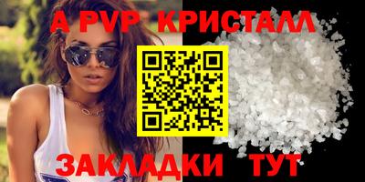 альфа пвп Рязань