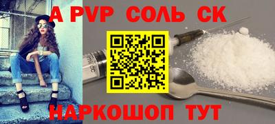 альфа пвп Рязань