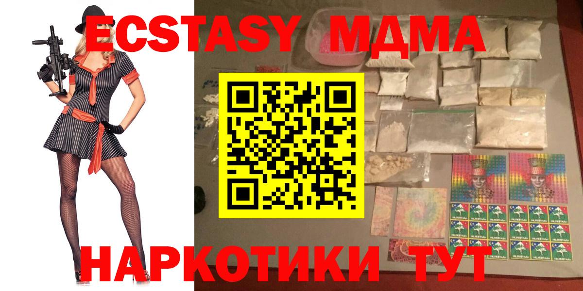 Реж  MDMA crystal  Вход с VPN 