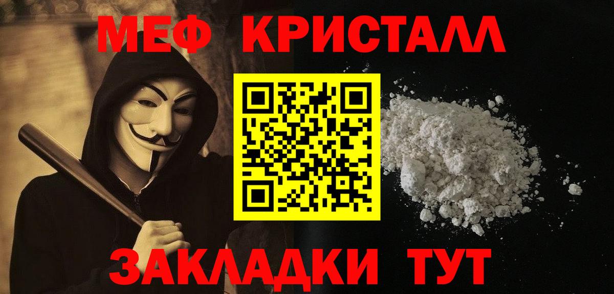 МЯУ-МЯУ мяу мяу  blacksprut онион  Мефедрон  МЕФ  Реж  Вход с VPN  Меф мука 