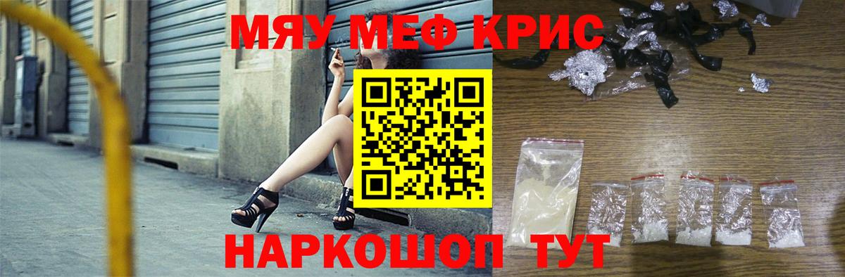 МЕФ мука Реж