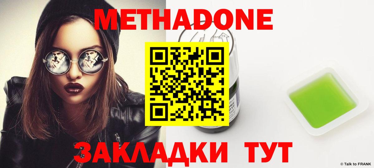 Метадон кристалл  МЕТАДОН мёд  Реж  Вход с VPN 